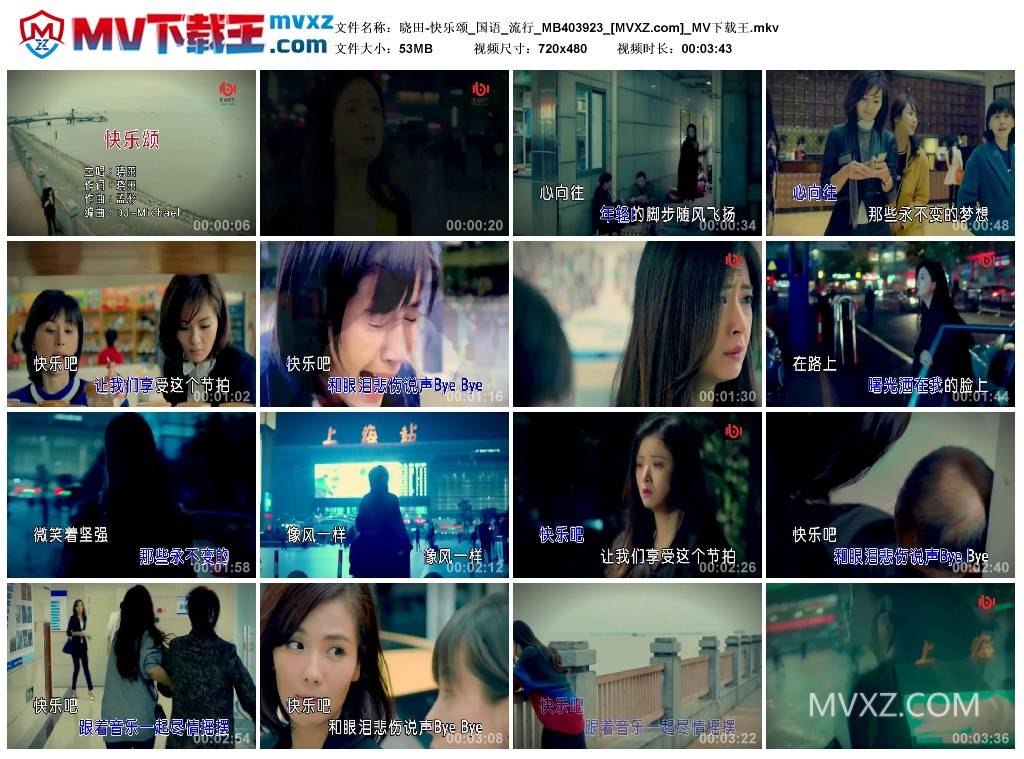 晓田-快乐颂_国语_流行_MB403923